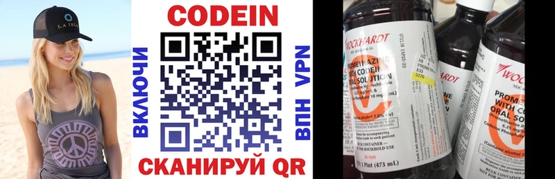 Кодеиновый сироп Lean напиток Lean (лин)  как найти закладки  Мостовской 